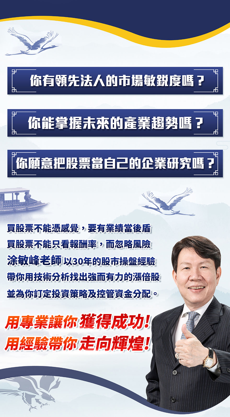 市場敏銳度