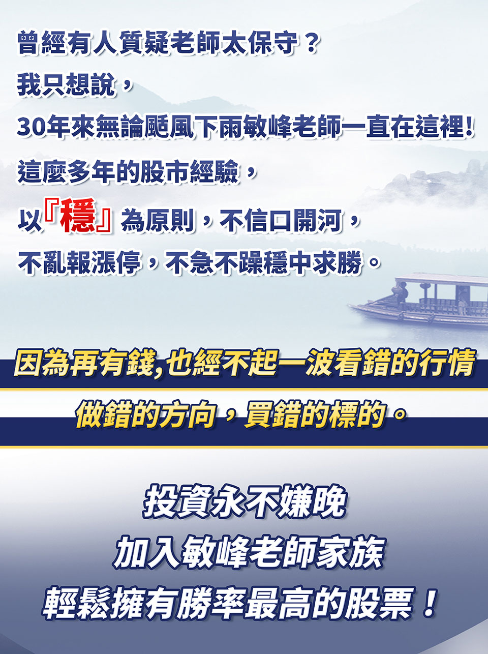 投資永不嫌晚