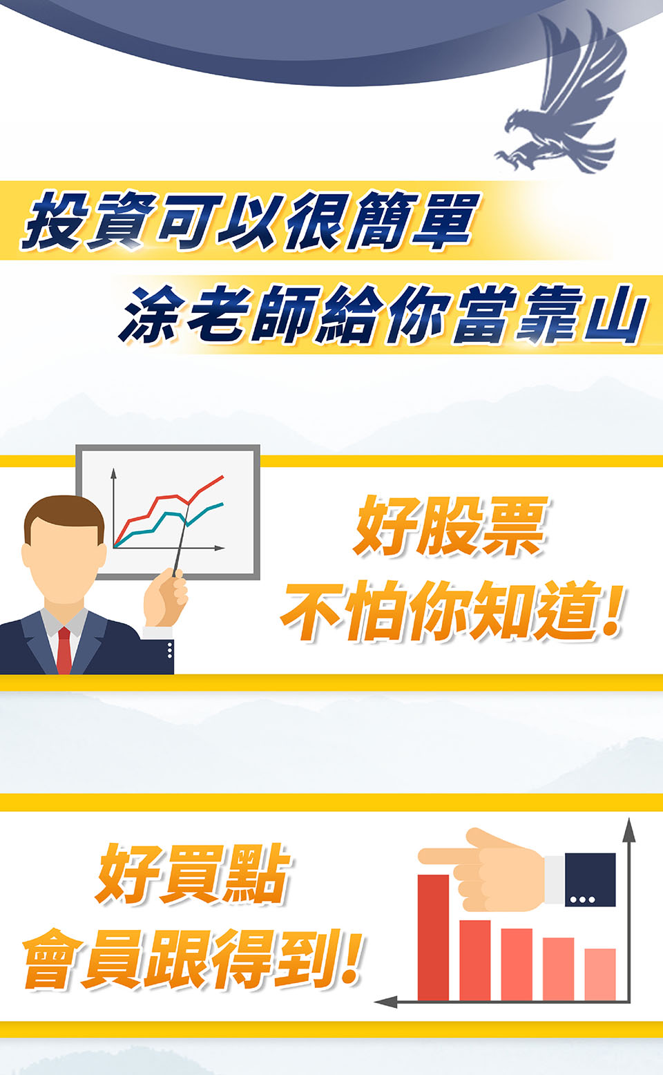 投資可以很簡單