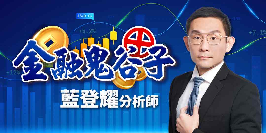 金融鬼谷子	