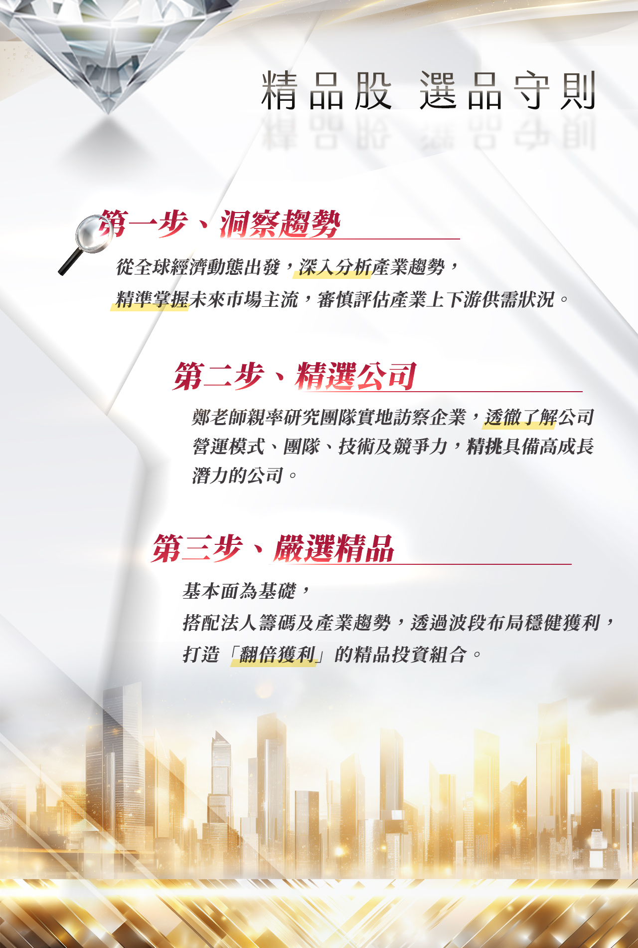 鄭瑞宗_股市達人