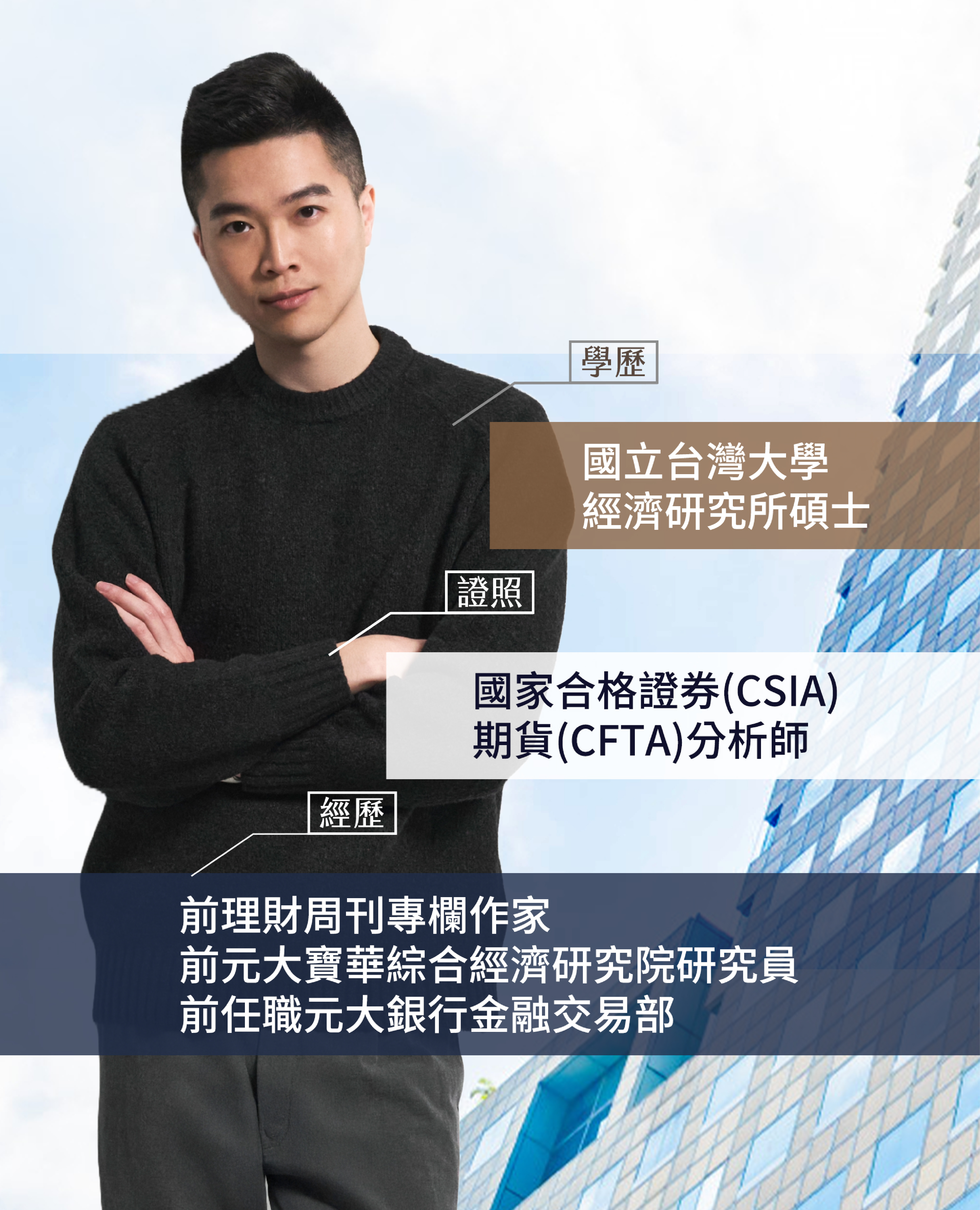紀緯明學經歷