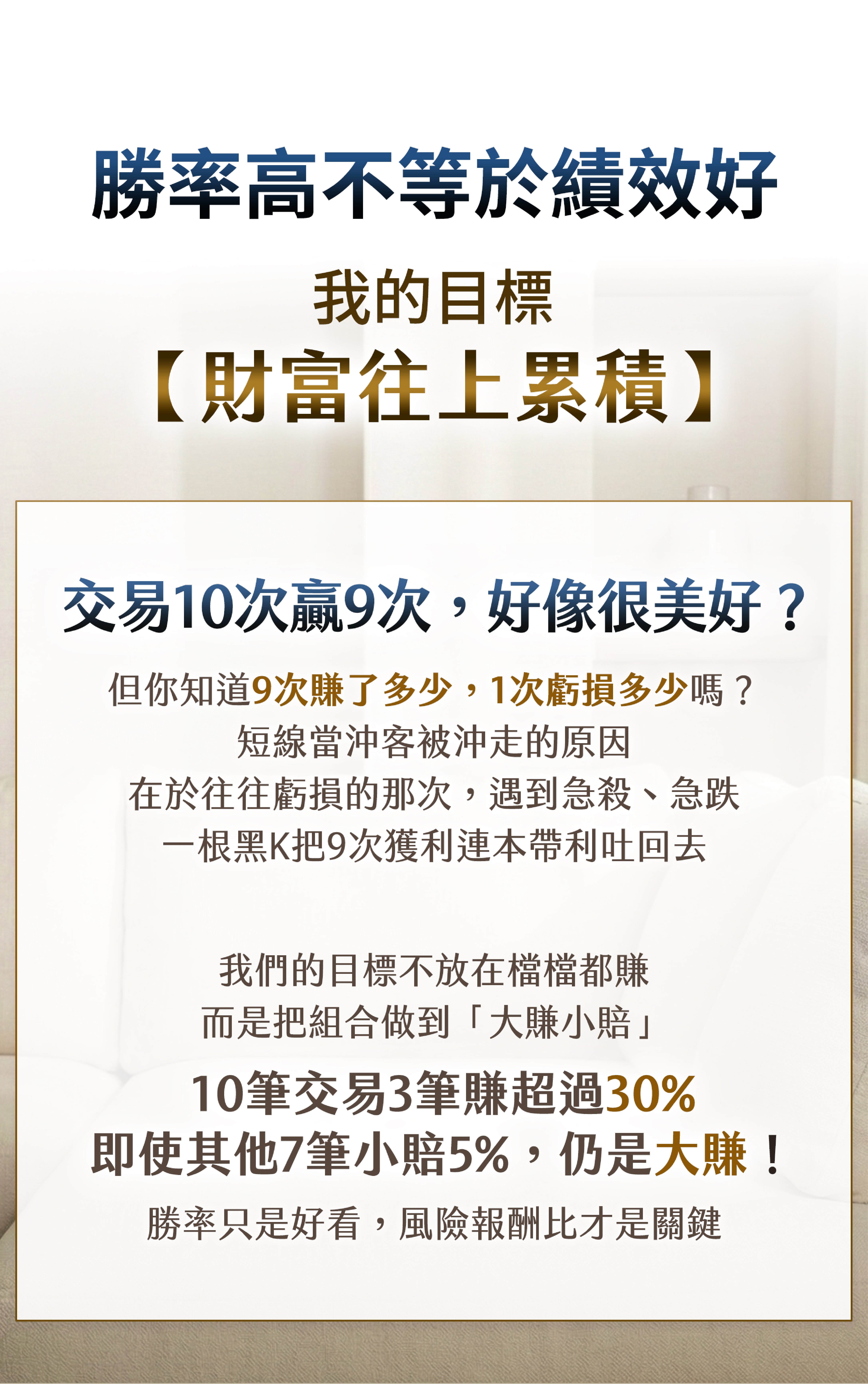 財富往上累積