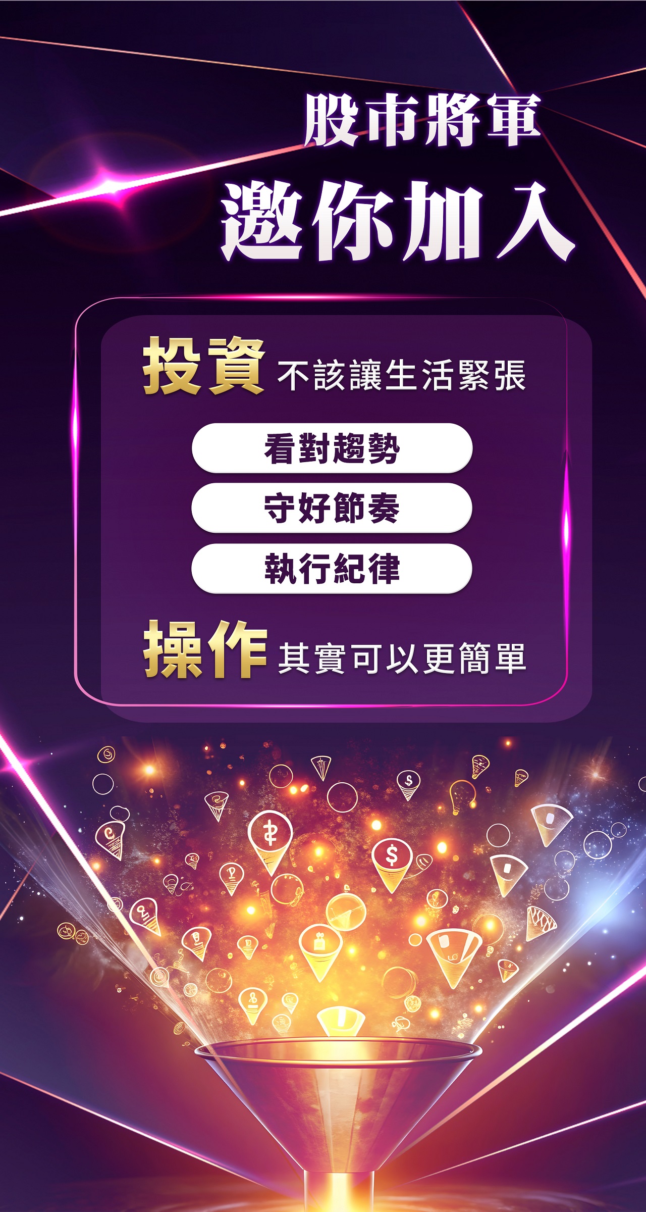 邀你加入