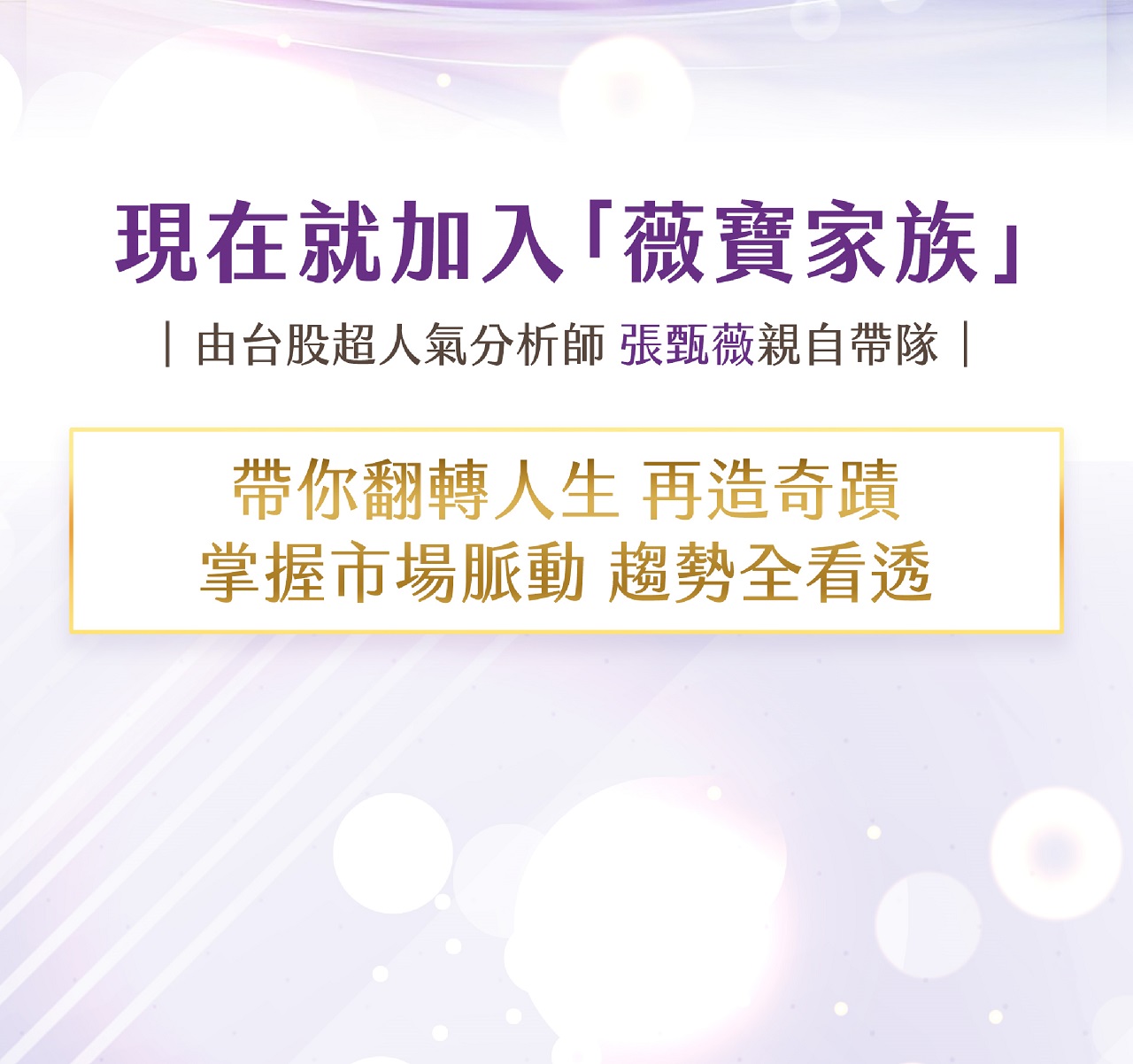 現在就加入